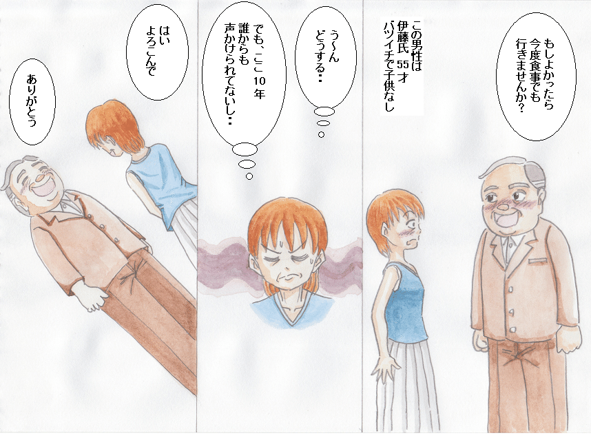 漫画 T 時間 はあっという間に過ぎていく P11 えさとしノ絵 Esatoshi Drawing 絵描き Note 漫画 T 時間 はあっという間に過ぎていく P11 えさとしノ絵 Esatoshi Drawing 絵描き Note