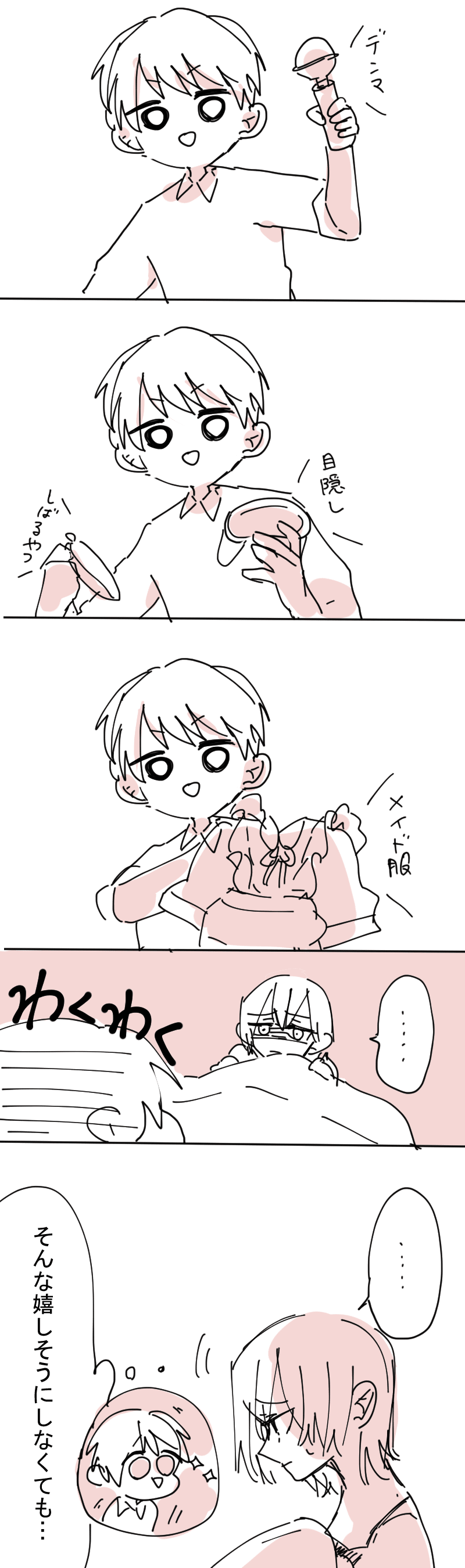 カップルエッセイまとめ 案 山 子 Note