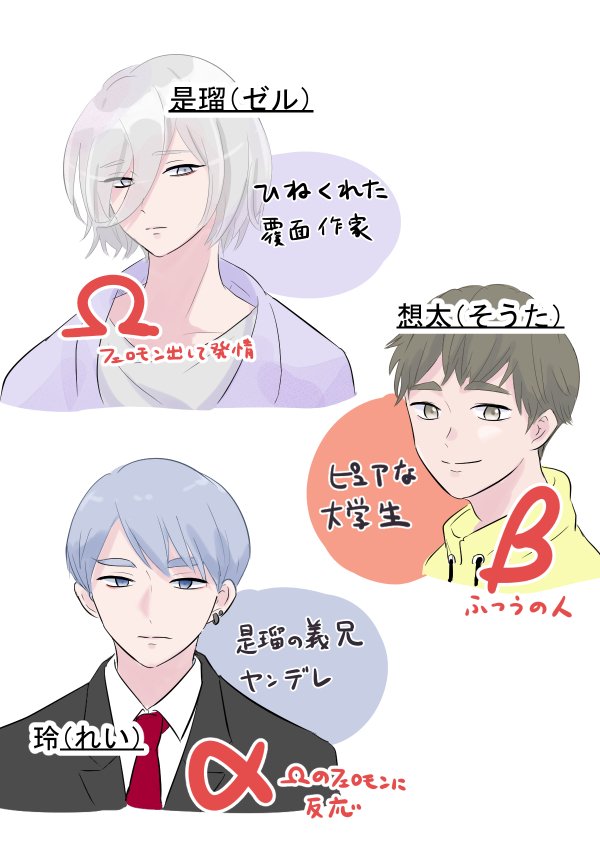 コミコで連載中 劣情オメガ 僕とシて のりまき Note