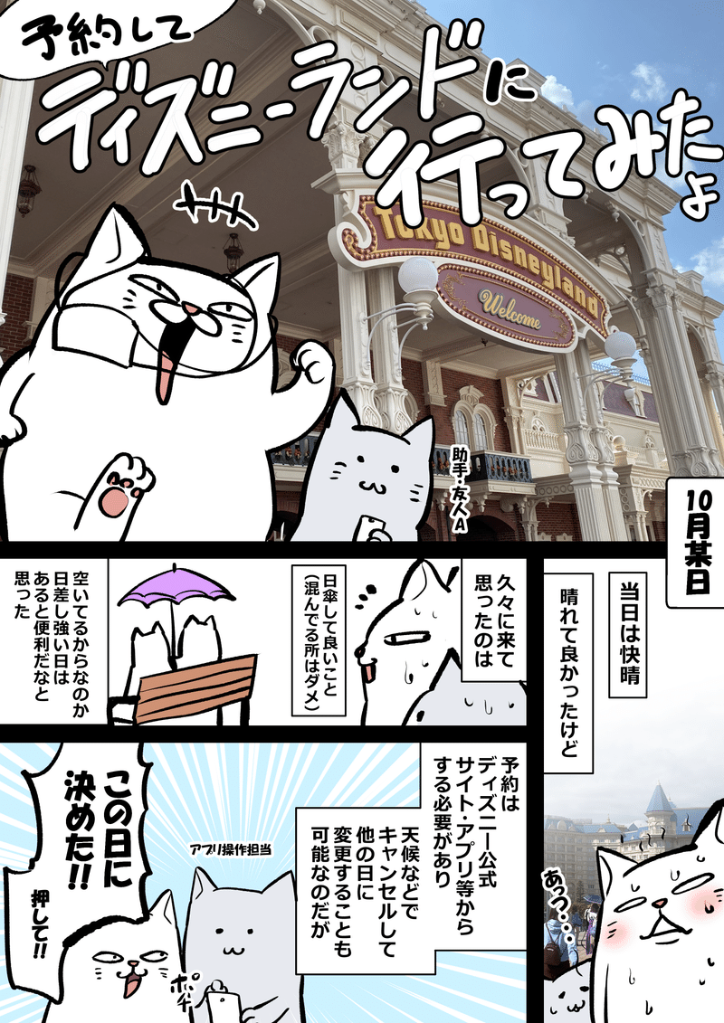 レポ漫画 の新着タグ記事一覧 Note つくる つながる とどける