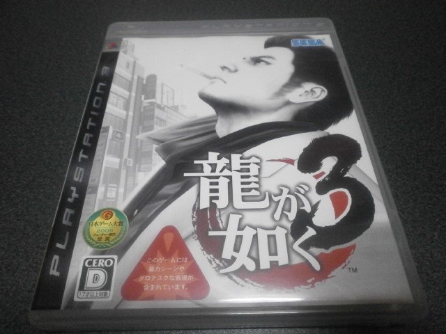 龍が如く3 Ps3 アストラル ゲーム好き Note 龍が如く3 Ps3 アストラル ゲーム好き Note