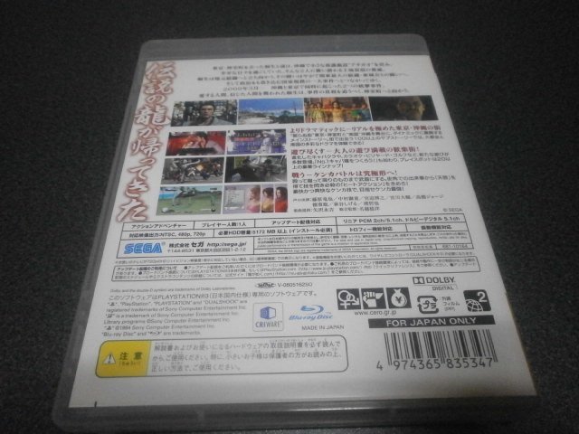 龍が如く3 Ps3 アストラル ゲーム好き Note 龍が如く3 Ps3 アストラル ゲーム好き Note