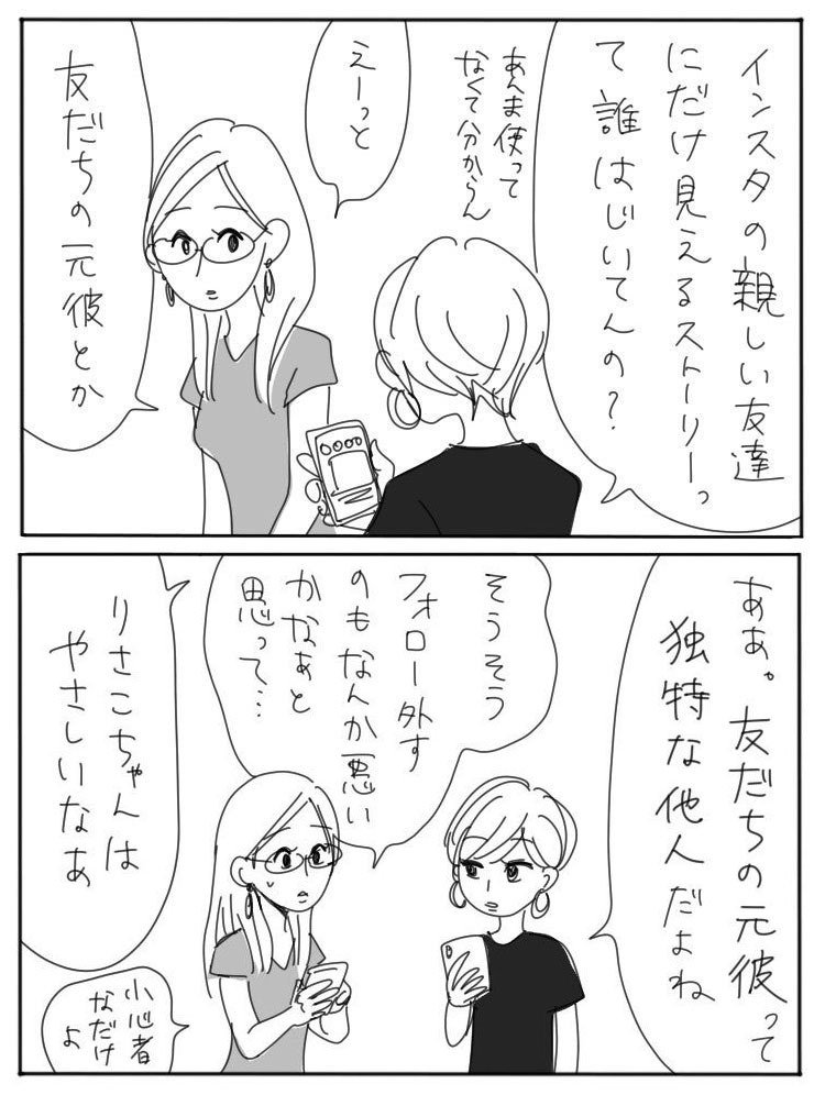友達の元恋人 ヤチナツ Note 友達の元恋人 ヤチナツ Note