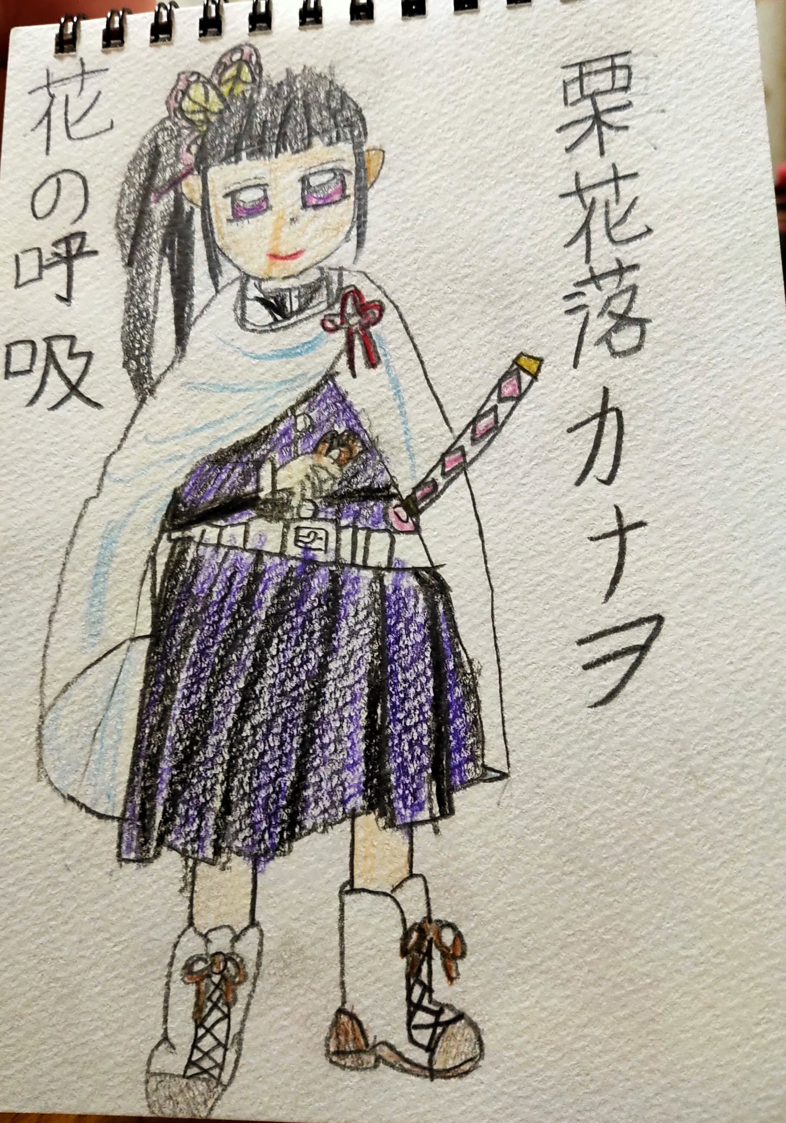 鬼滅の刃 Nyaatorrent 鬼滅の刃(キメツ学園)の冨岡義勇を描いて