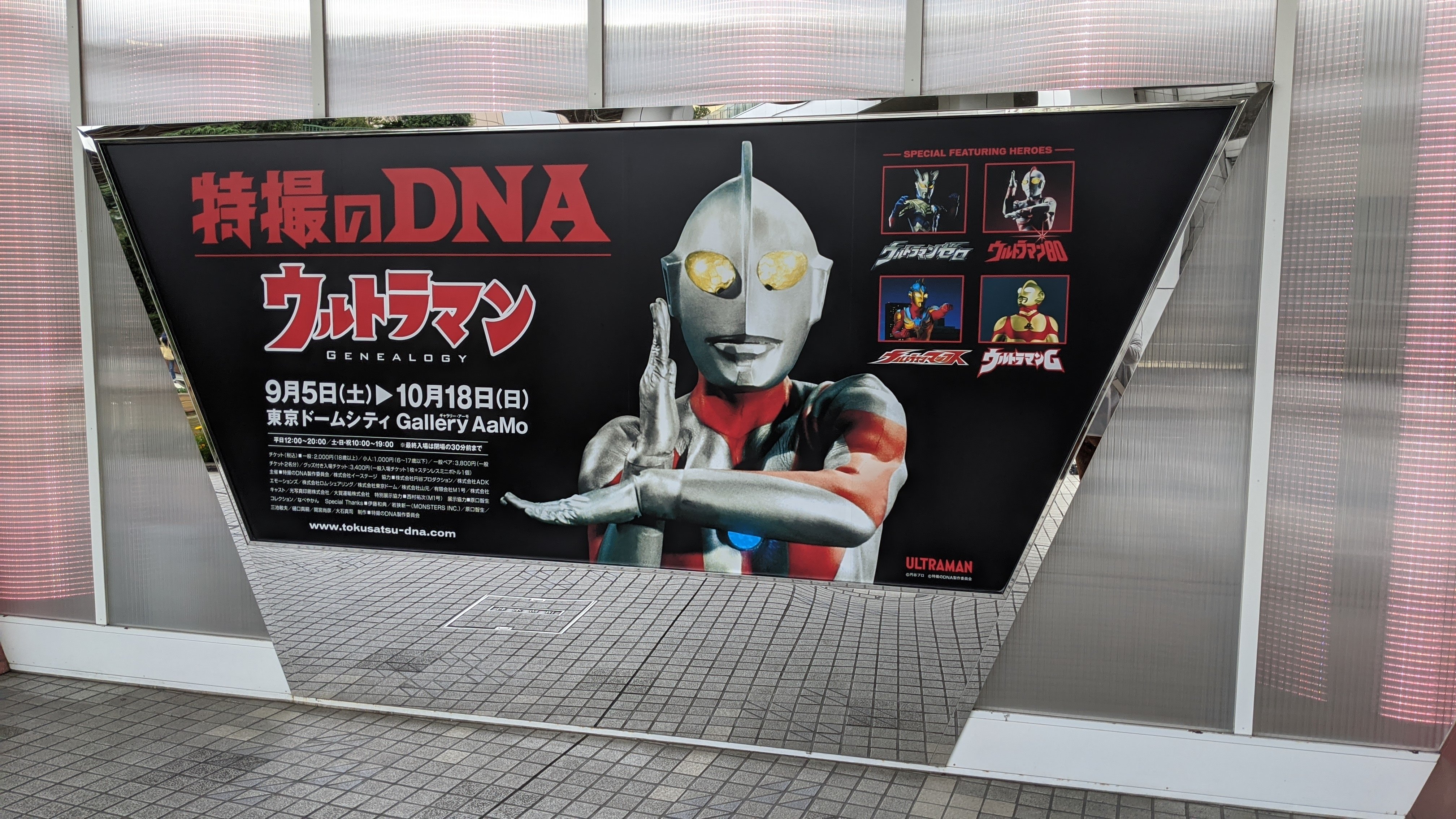 特撮のdna 観たぞ ぼくらのウルトラマンg Oheavenus Note 特撮のdna 観たぞ ぼくらのウルトラマンg Oheavenus Note
