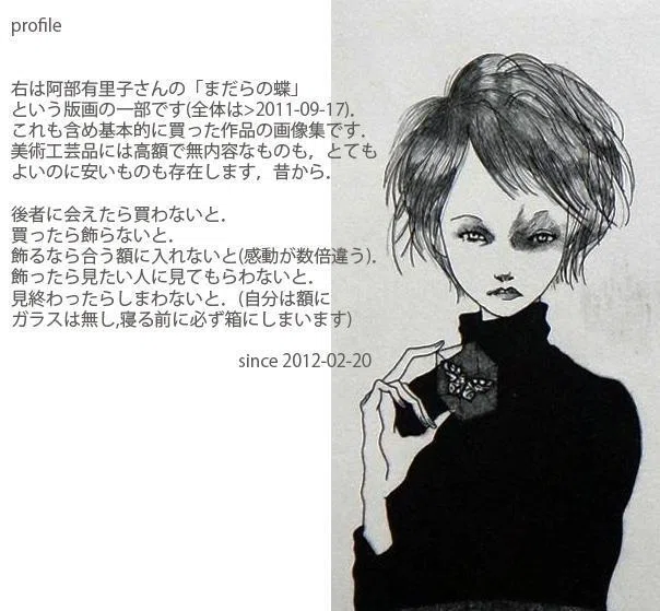 横尾忠則「暗黒星」「猟奇の果」画像｜月氏画廊 II
