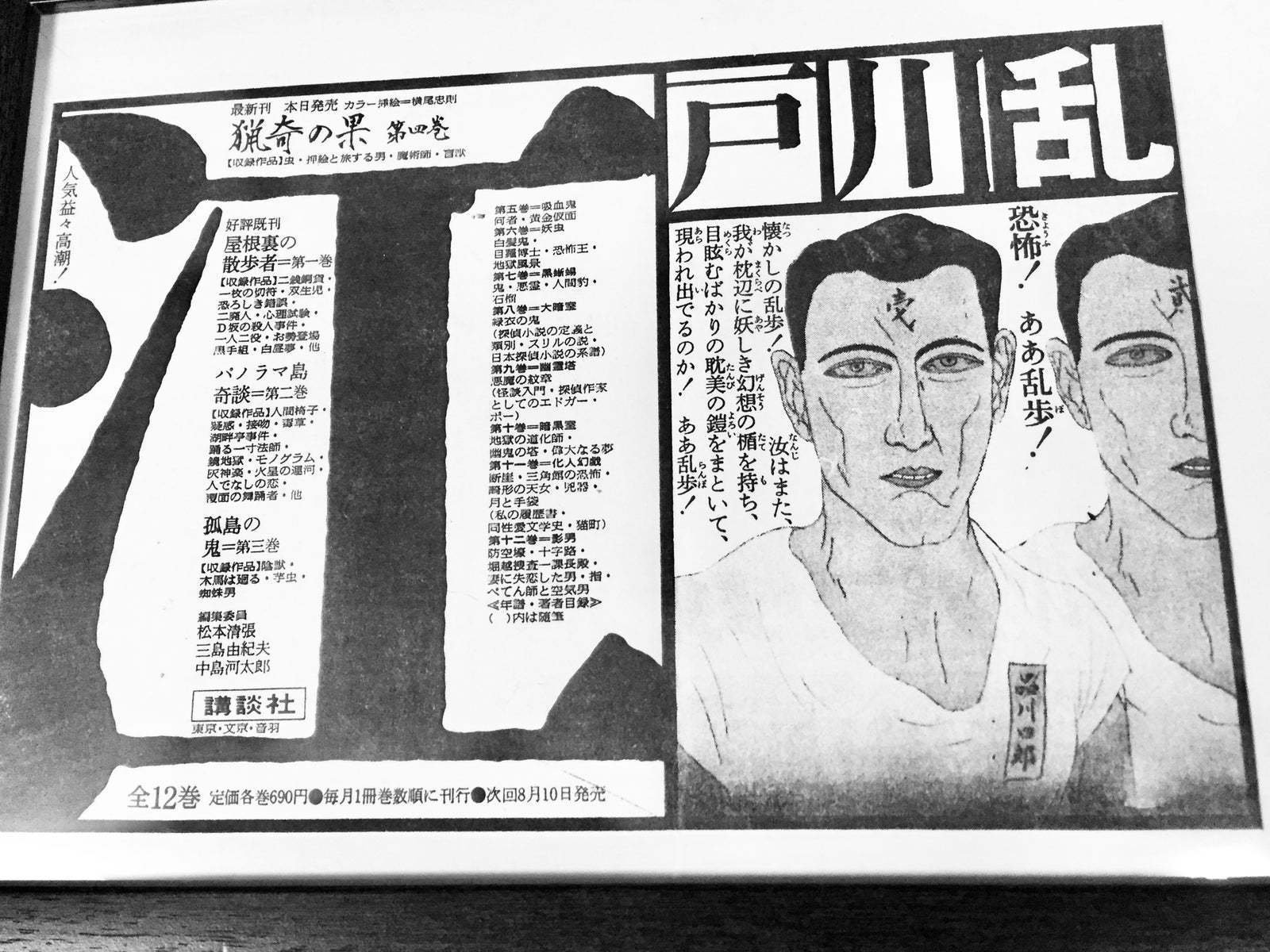 横尾忠則「暗黒星」「猟奇の果」画像|月氏画廊 II 横尾忠則「暗黒星」「猟奇の果」画像|月氏画廊 II
