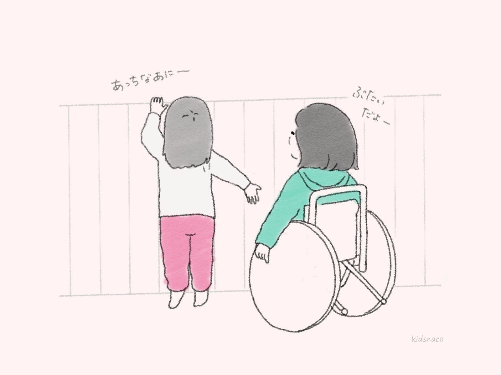 お姉さんみたいなお友達 Kidsnaco きづなこ イラストで伝えたい Note お姉さんみたいなお友達 Kidsnaco きづなこ イラストで伝えたい Note
