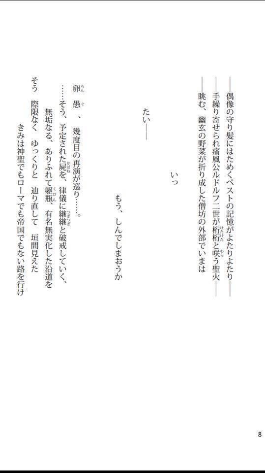 形而上詩「レオポルドシュタットの亡失——表現主義なき時代の若き