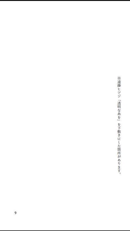 形而上詩 レオポルドシュタットの亡失 表現主義なき時代の若き詩人に 壘 5号 岡和田晃 Okawada Akira Note