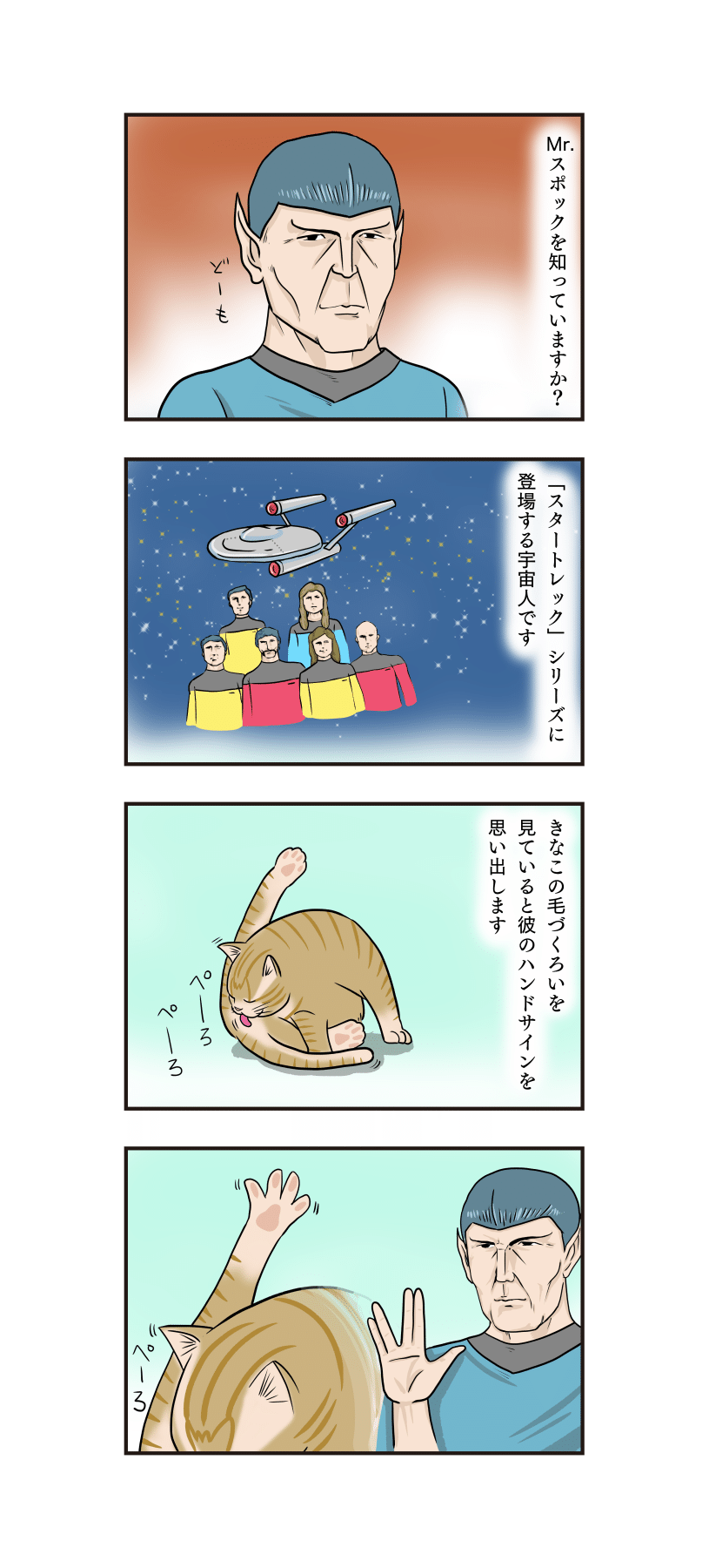 第68話 長寿と繁栄のハンドサイン きなこだいら Note 第68話 長寿と繁栄のハンドサイン きなこだいら Note