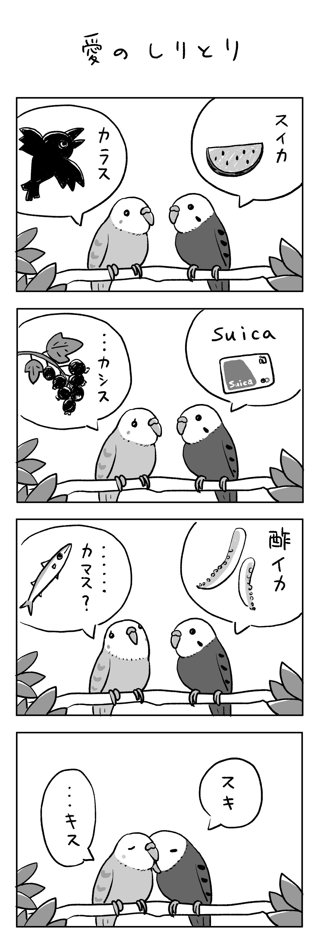 ４コマ漫画 まとめ ２ 猫野サラ Note
