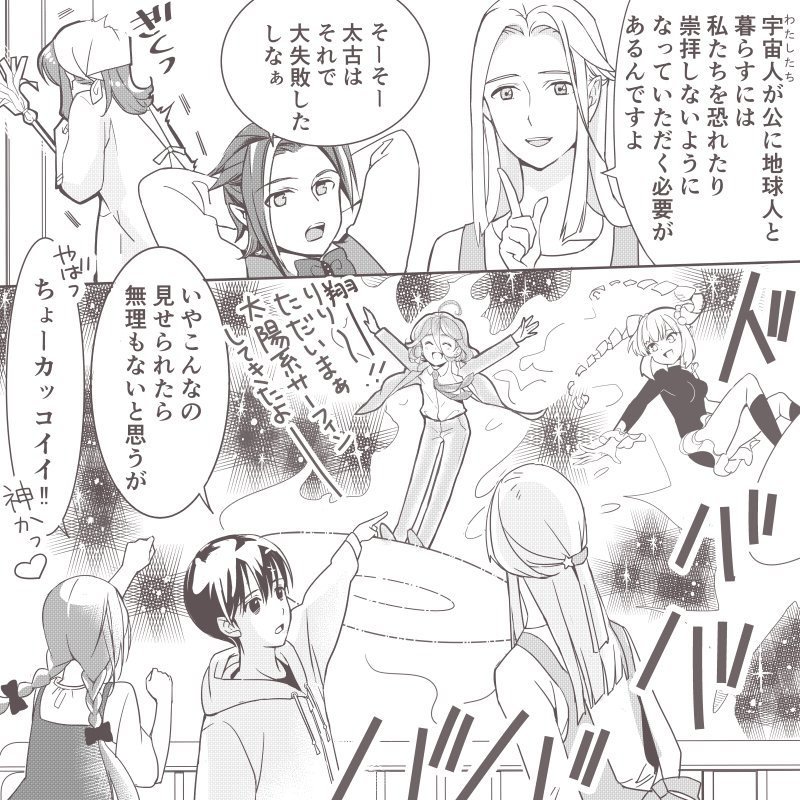 星乃あめ となりの宇宙人 Note 星乃あめ となりの宇宙人 Note