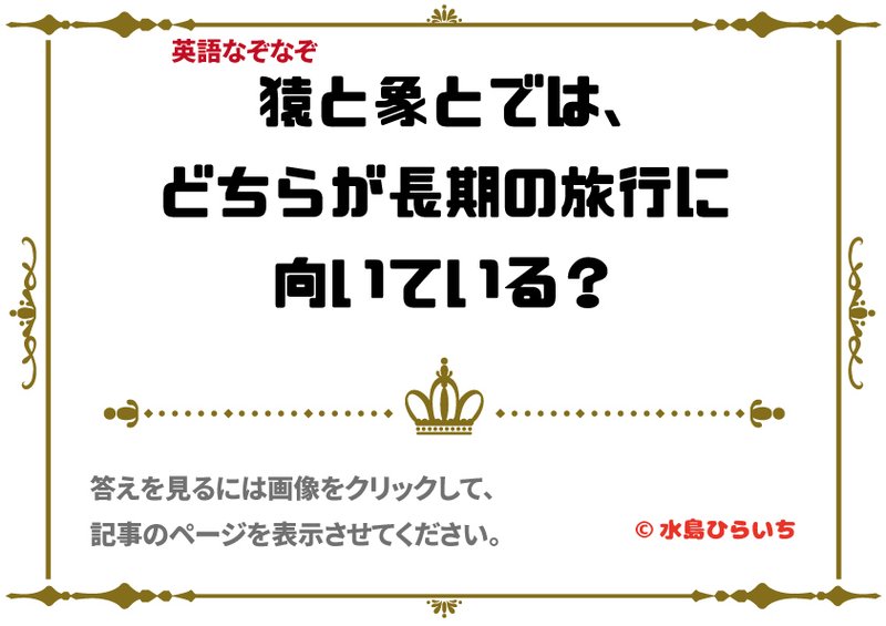 なぞなぞ の新着タグ記事一覧 Note つくる つながる とどける