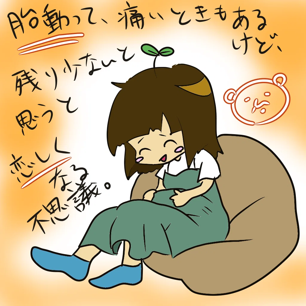妊娠中の絵 ぷにんちゃん Note