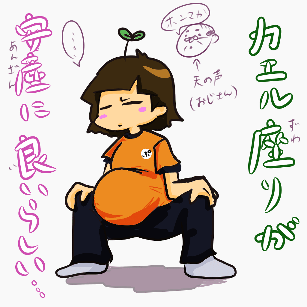 妊娠中の絵 ぷにんちゃん Note