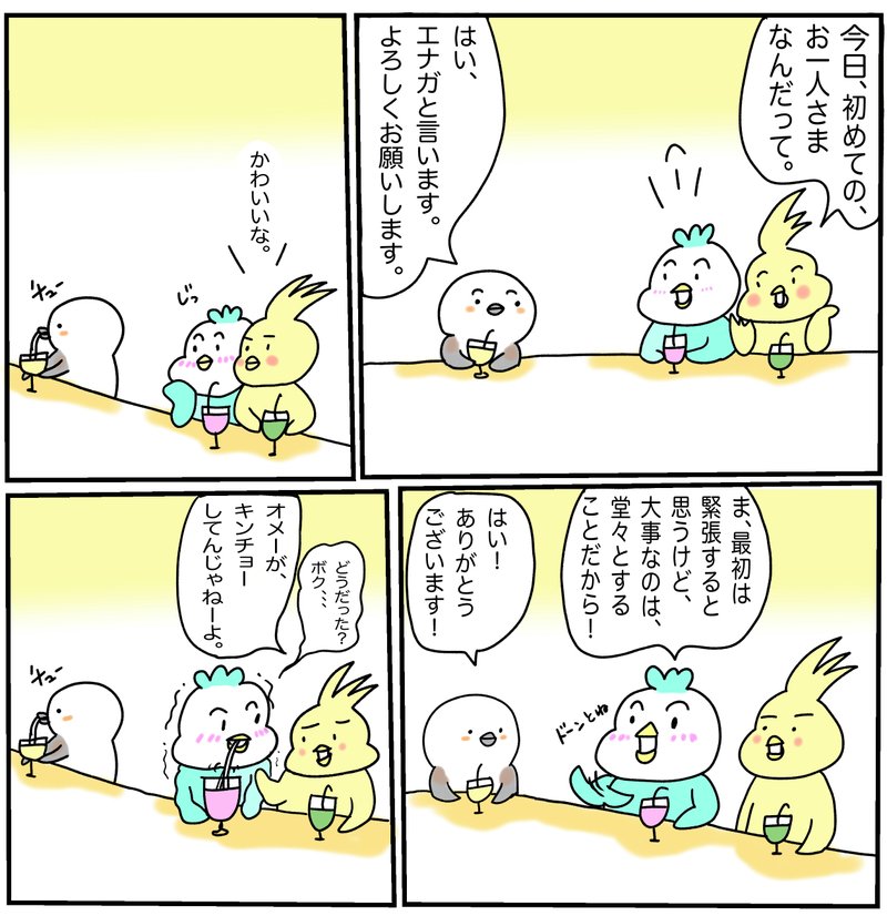 インコ大好き の新着タグ記事一覧 Note つくる つながる とどける
