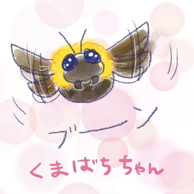 クマバチ の新着タグ記事一覧 Note つくる つながる とどける