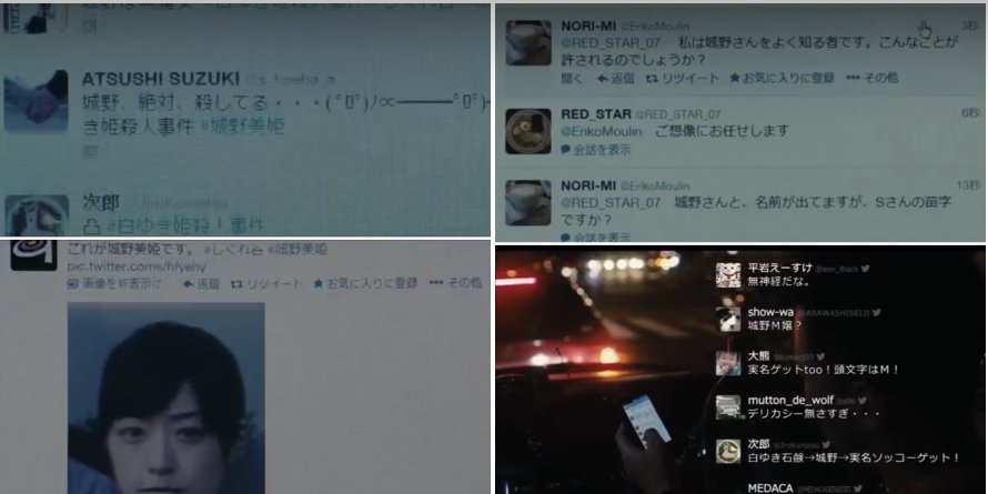白ゆき姫殺人事件 14年 Applynx Note