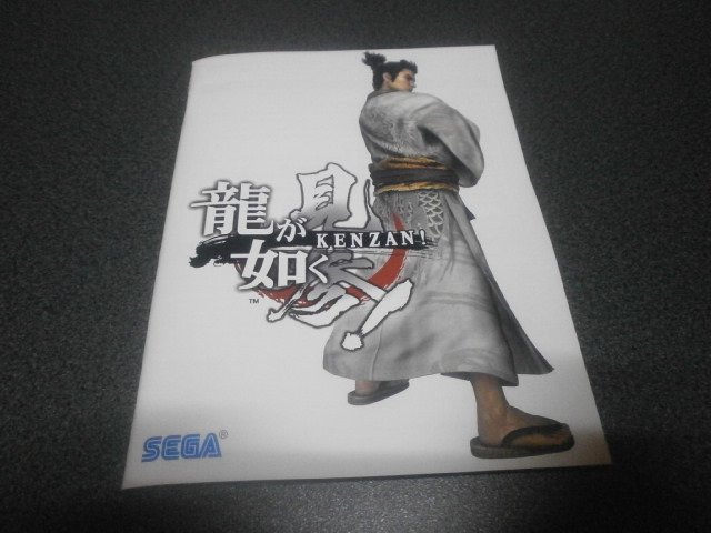 龍が如く 見参 Ps3 アストラル ゲーム好き Note 龍が如く 見参 Ps3 アストラル ゲーム好き Note