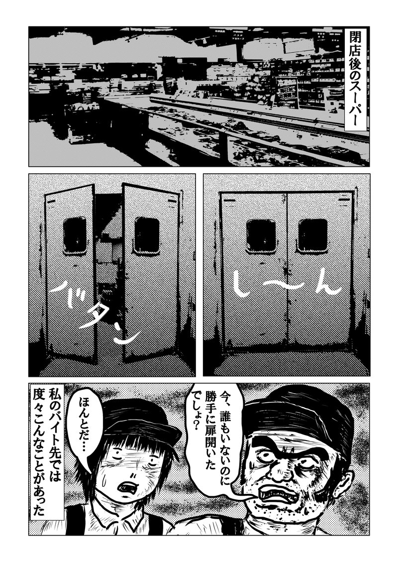 ホラーマンガ の新着タグ記事一覧 Note つくる つながる とどける ホラーマンガ の新着タグ記事一覧 Note つくる つながる とどける