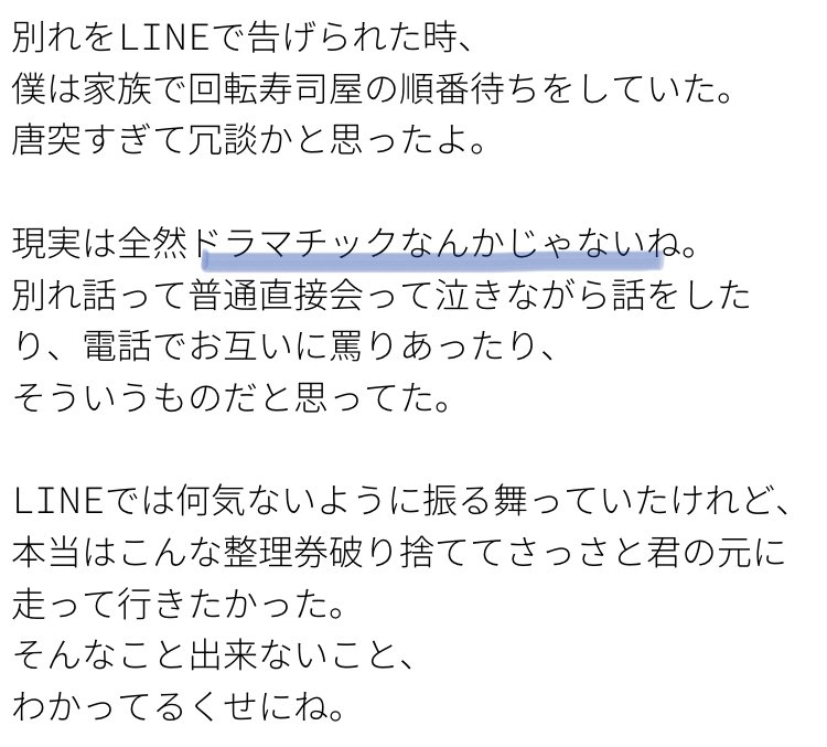 スーパースターになったら Backnumber 民奈涼介 シナリオライター Note スーパースターになったら Backnumber 民奈涼介 シナリオライター Note