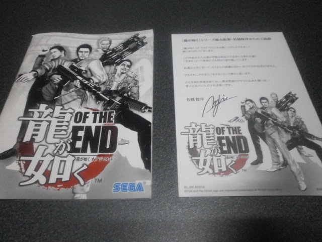 龍が如く Of The End Ps3 アストラル ゲーム好き Note