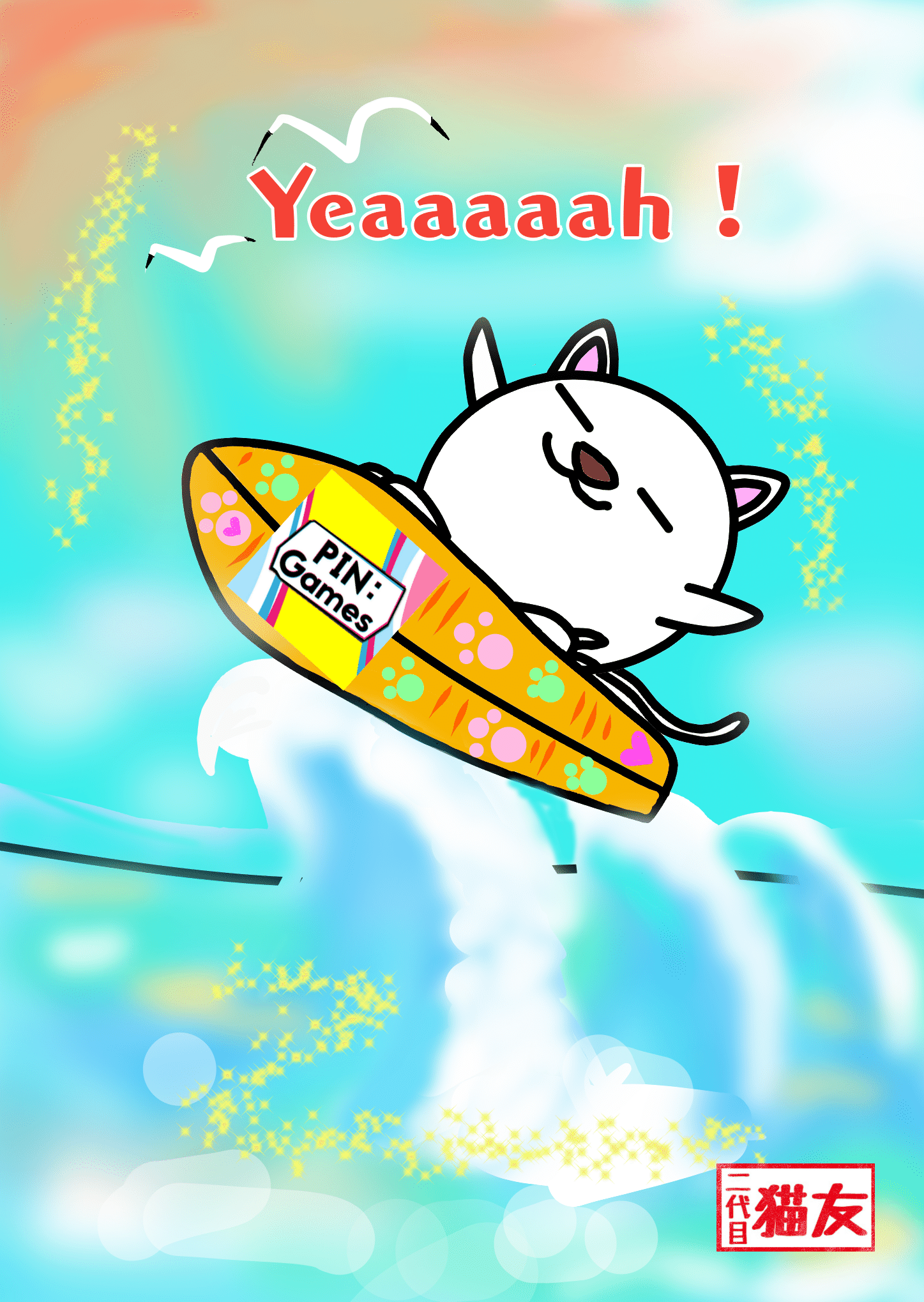 玉猫図鑑 Vol 18 サーフ 玉猫 もなちん Pin Games イラスト部 Note