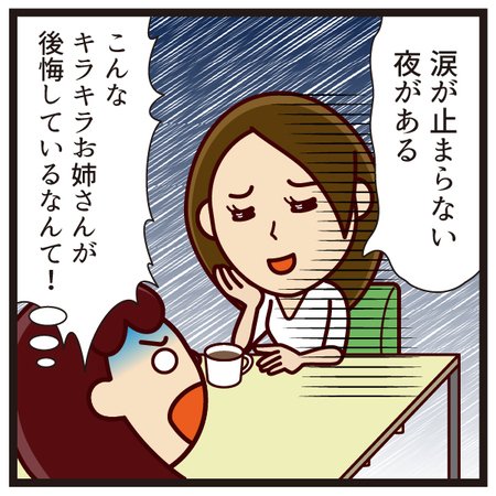 アラサー婚活地獄 結婚 出産 子育てをして 気づいた事 ふじた きりん Note アラサー婚活地獄 結婚 出産 子育てをして 気づいた事 ふじた きりん Note