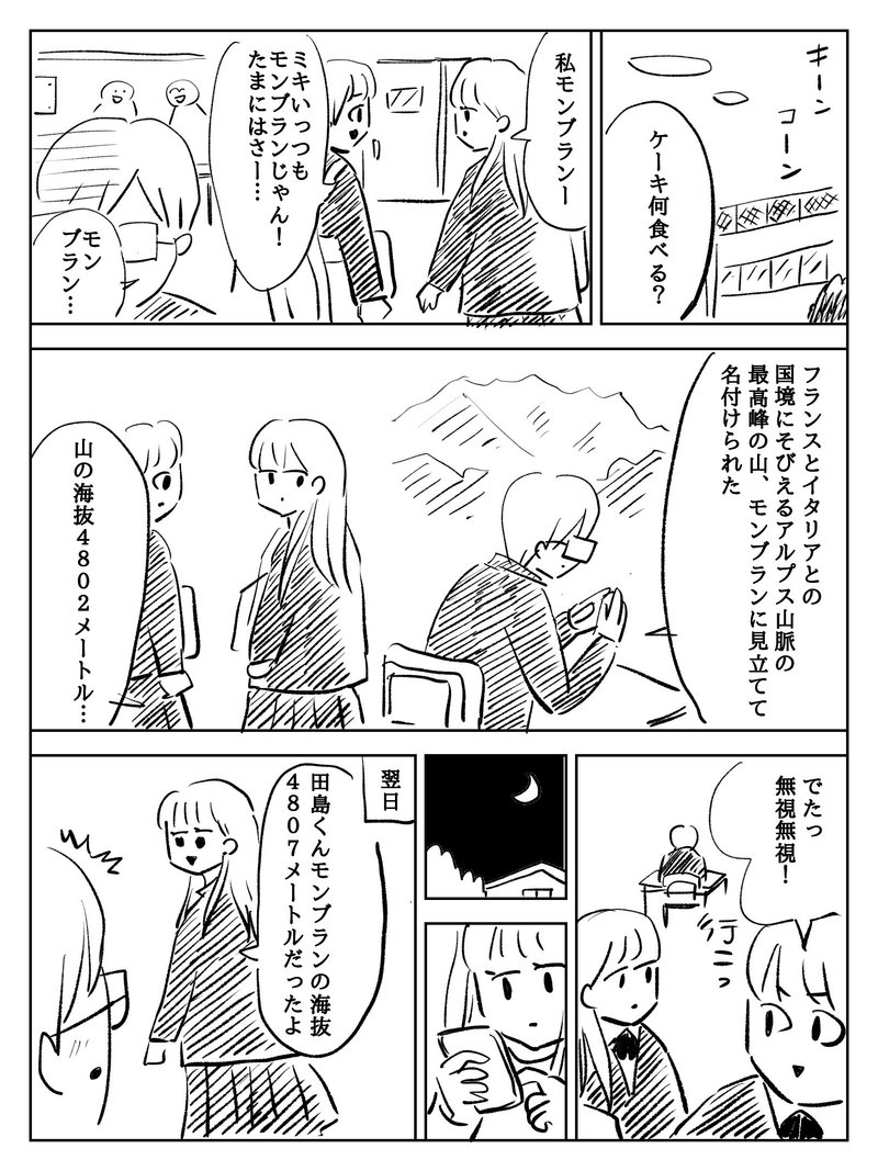 佐久間薫 カバーいらないですよね Webアクションにて連載中 Note