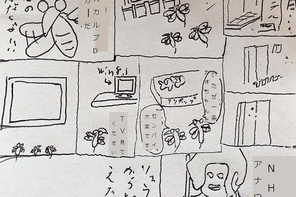 文堂星夏 の新着タグ記事一覧 Note つくる つながる とどける 文堂星夏 の新着タグ記事一覧 Note つくる つながる とどける