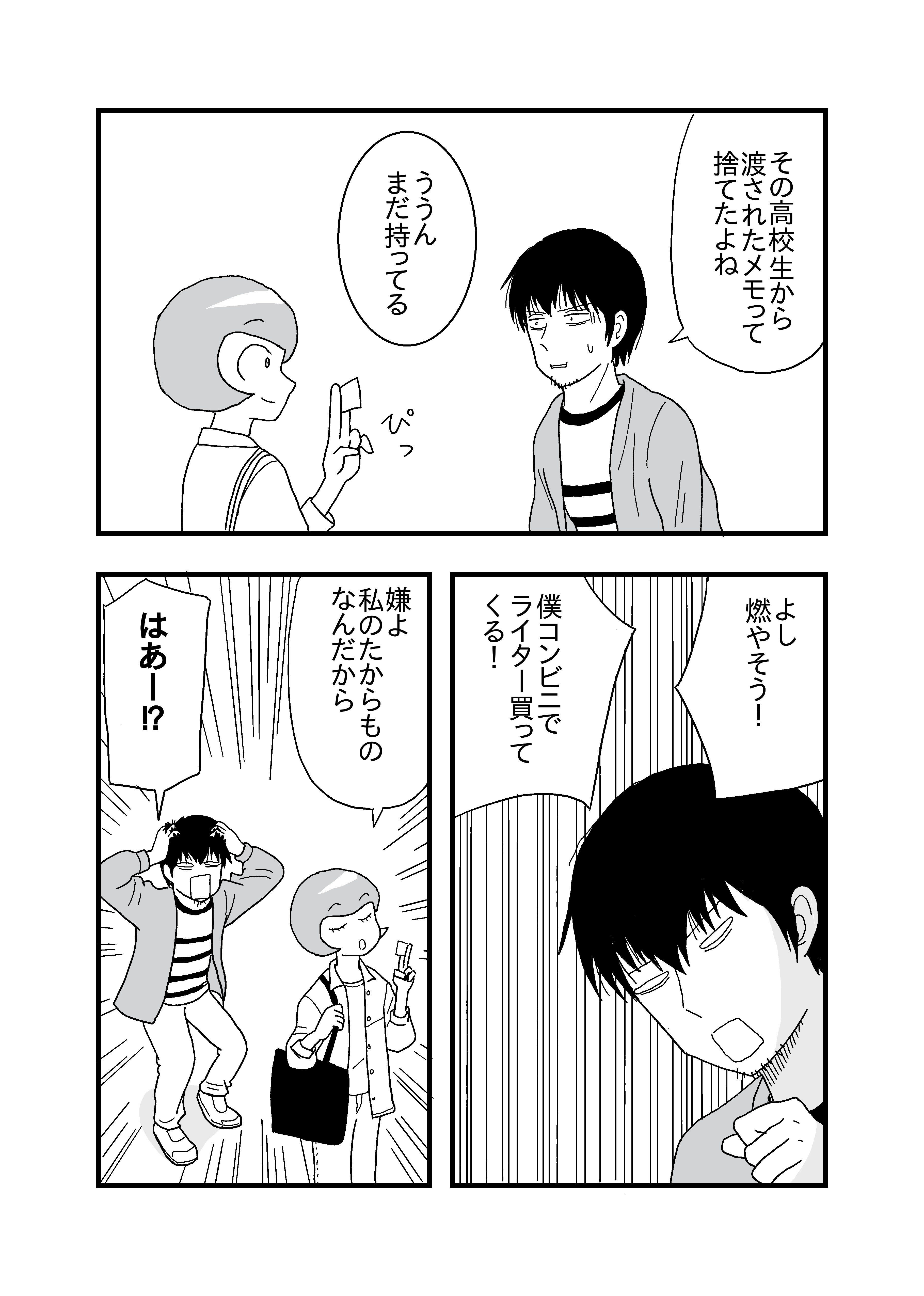 すべてを肯定してくれる彼氏 その85 あまいろ 漫画家 Note