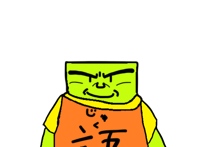 次の今日の熟語 まだまだ制作中 カマイタチ Note 次の今日の熟語 まだまだ制作中 カマイタチ Note