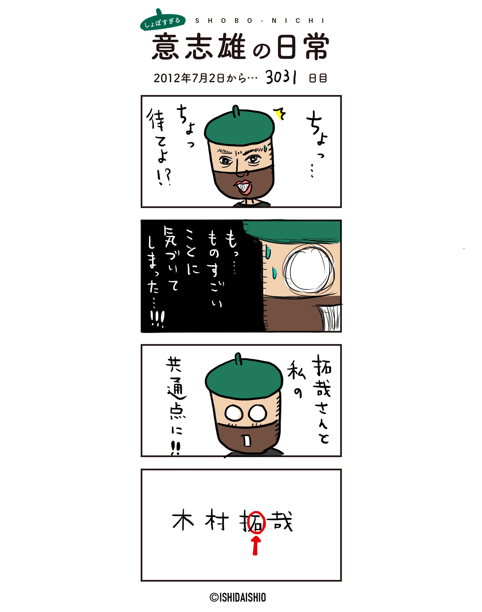 画像3