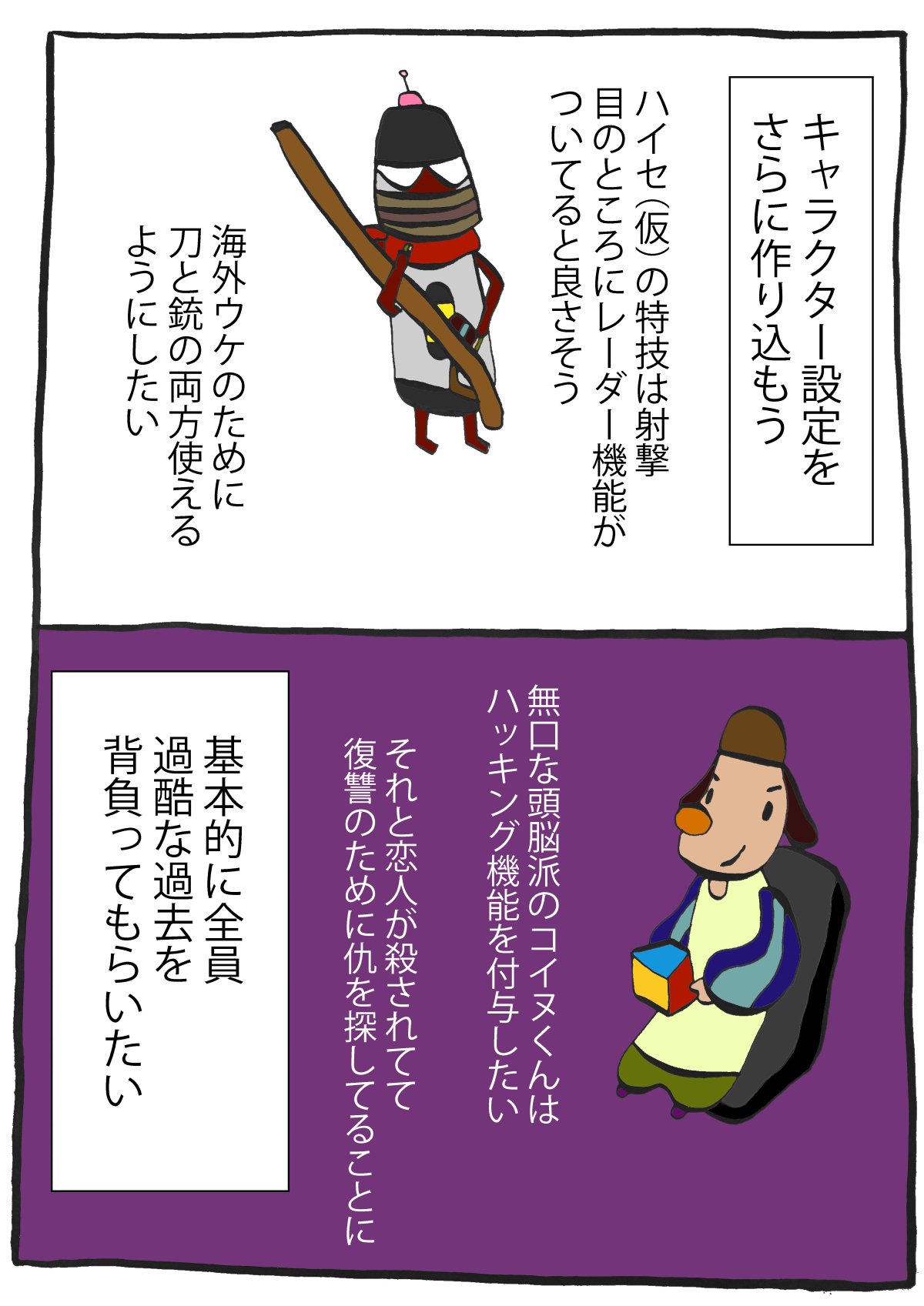 イケメン3人の住むシェアハウスでマンガつくる話 3話 ガチで死なないやつ みじんことオーマ Note イケメン3人の住むシェアハウスでマンガつくる話 3話 ガチで死なないやつ みじんことオーマ Note