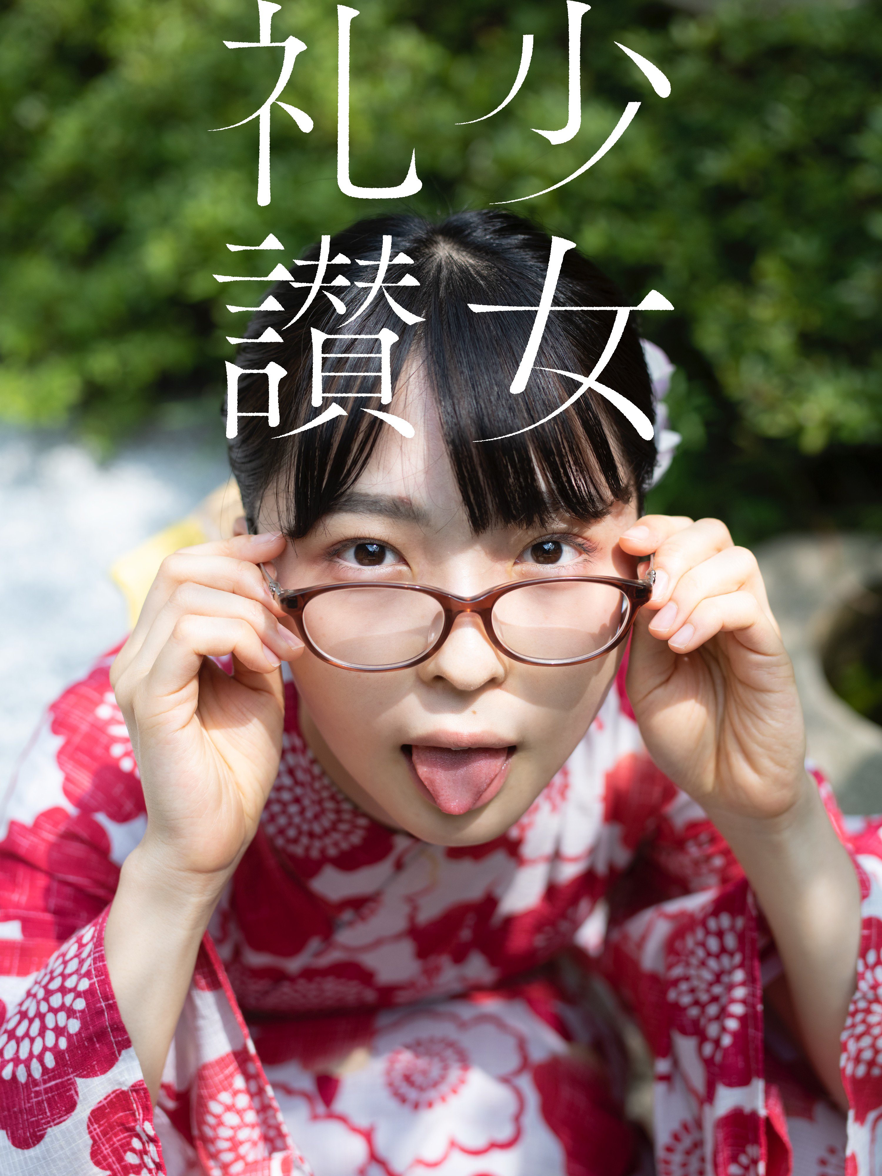 少 女 礼 讃 ｜#487｜華の装い（六）｜4074-4080｜青山裕企