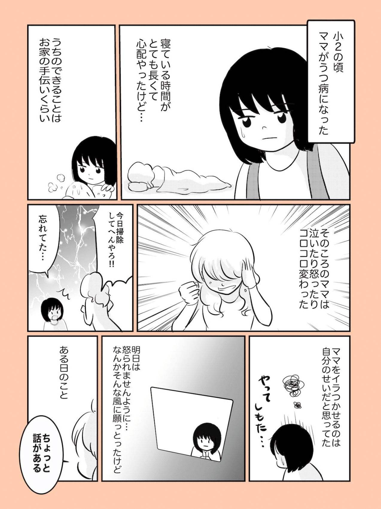 子供にとって 保護 されることは怖いこと 家庭の事情がある子供が保護されたくない訳 上野りゅうじん Note