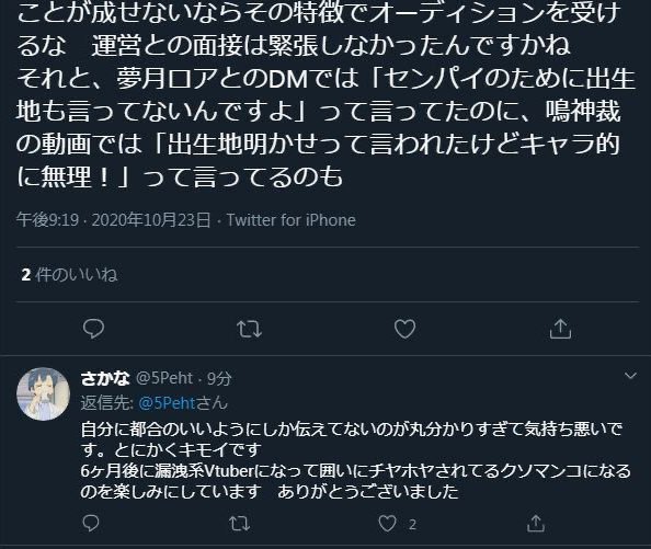 金魚坂めいろが面接時は京都弁で話していたというリーク 日々のうのう Note 金魚坂めいろが面接時は京都弁で話していたというリーク 日々のうのう Note