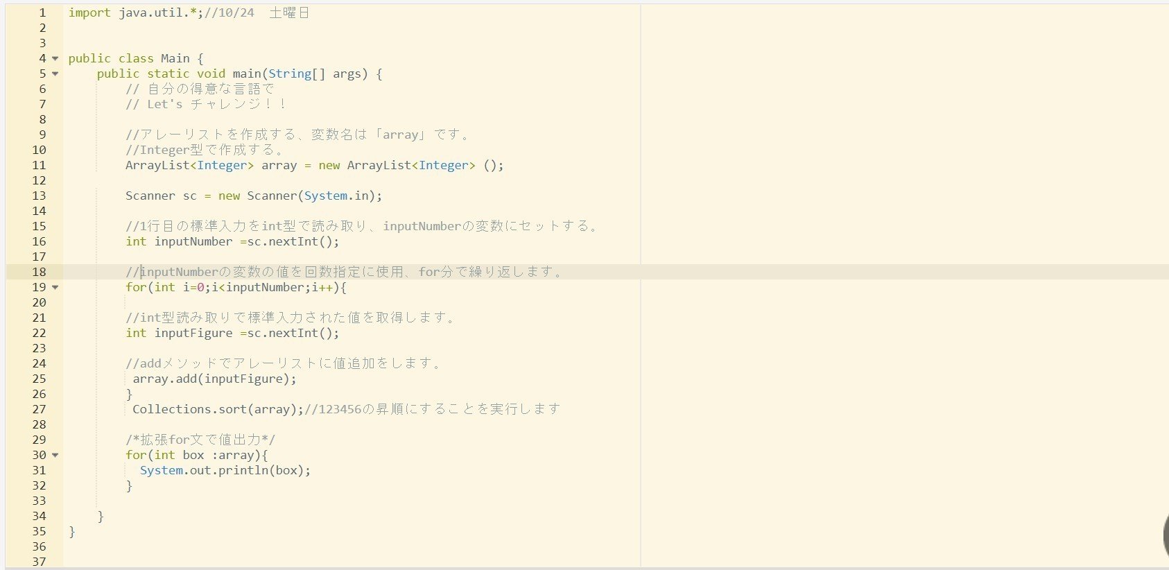 写真の保存 Paizaラーニング Paizaラーニングトップレベルアップ問題集その他セット 数の並び替え Paizaランク D 相当 自分のための備忘録 友季子 Note