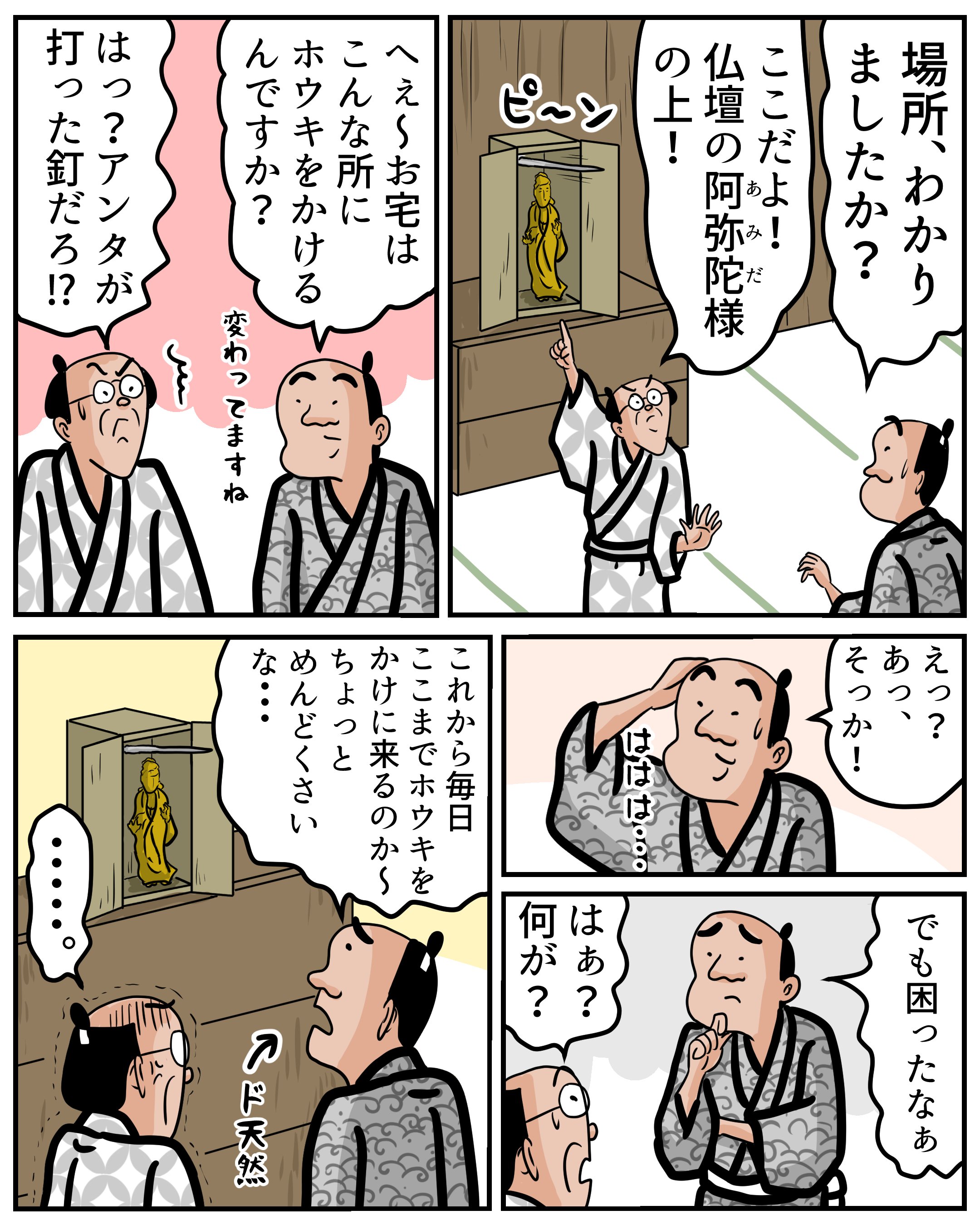 マンガで落語 粗忽の釘 山田全自動の漫画 Note マンガで落語 粗忽の釘 山田全自動の漫画 Note