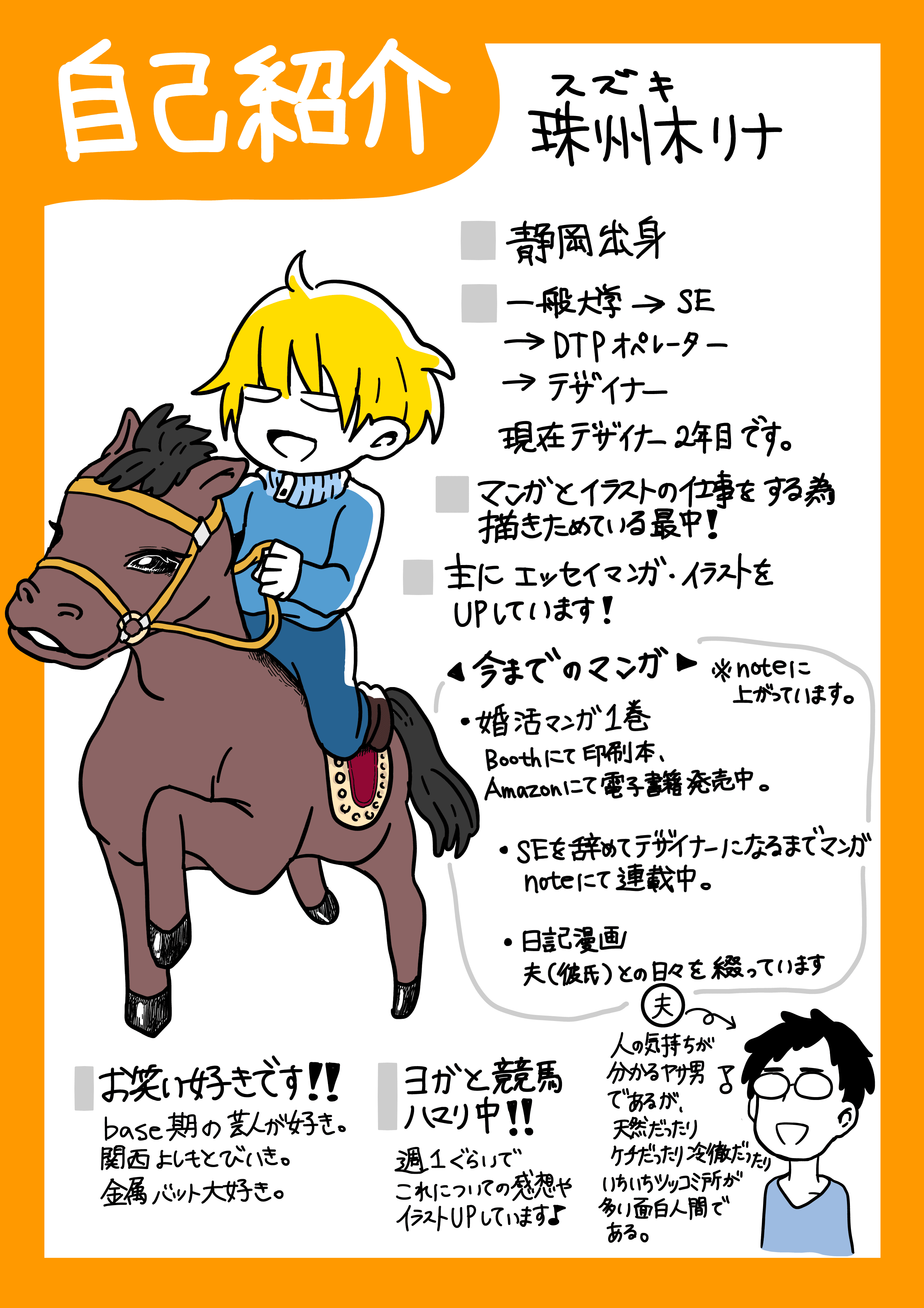 自己紹介 改めて自己紹介まとめてみた Suzuki Note 自己紹介 改めて自己紹介まとめてみた Suzuki Note