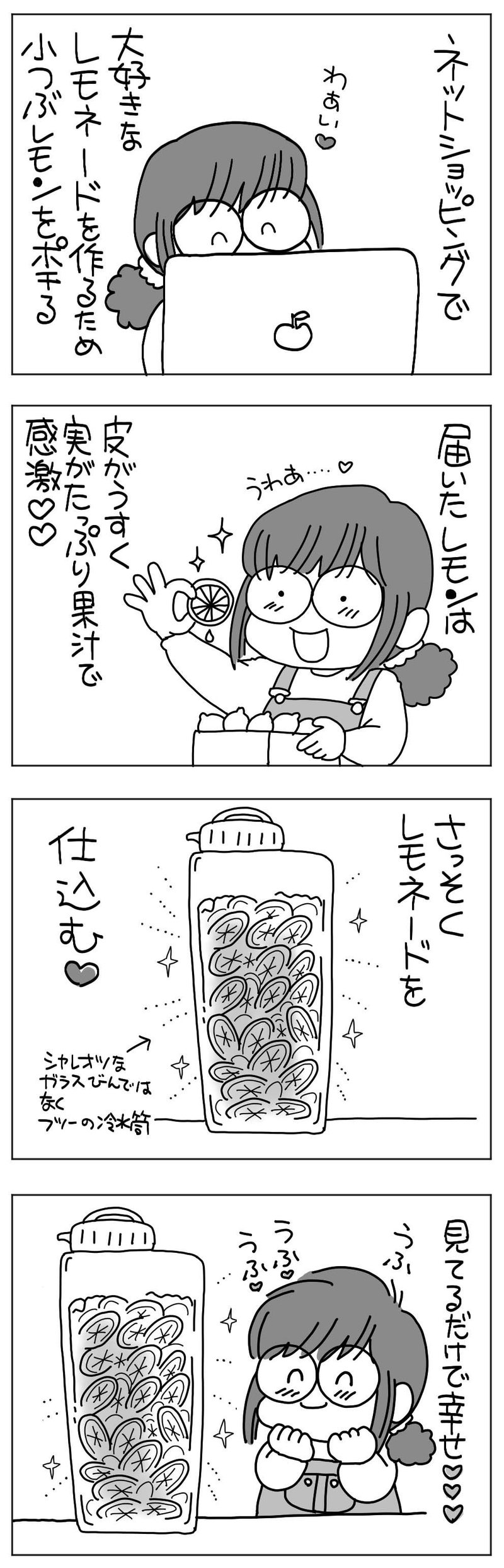 自家製レモネード の新着タグ記事一覧 Note つくる つながる とどける