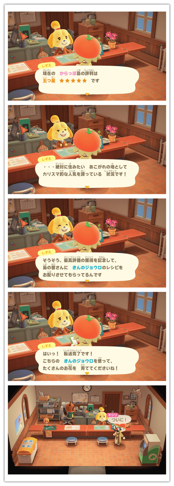 あ つもり 人気 キャラ あ つもり 人気 キャラ