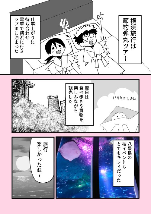 04 完結 いい加減婚活しなきゃと思ったアラサーオタクの漫画 明桜ちけ Note