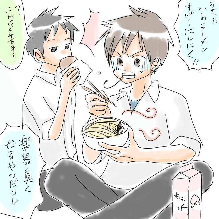 吹奏楽男子あるある つぶつぶあんこ Note