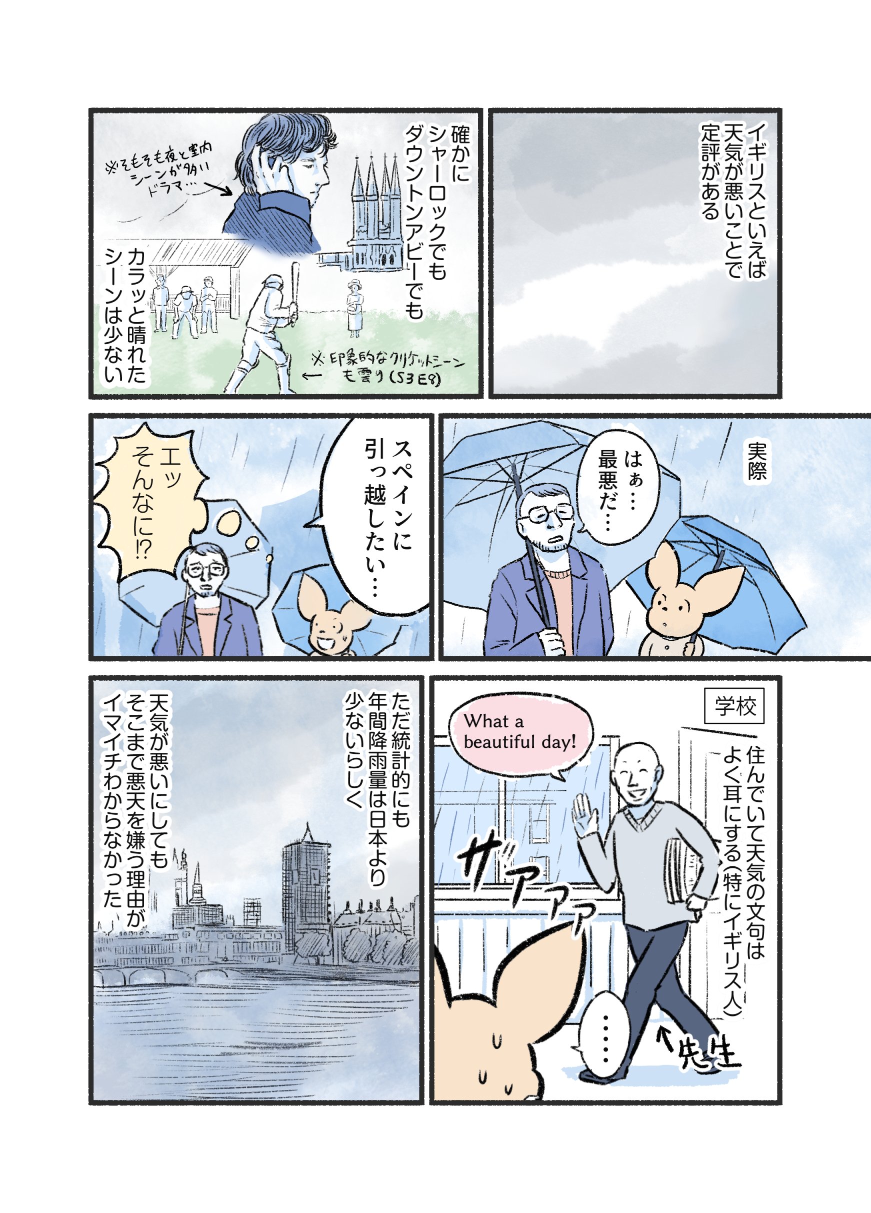 イギリスは天気が良すぎるから Mayu S Note イギリスは天気が良すぎるから Mayu S Note
