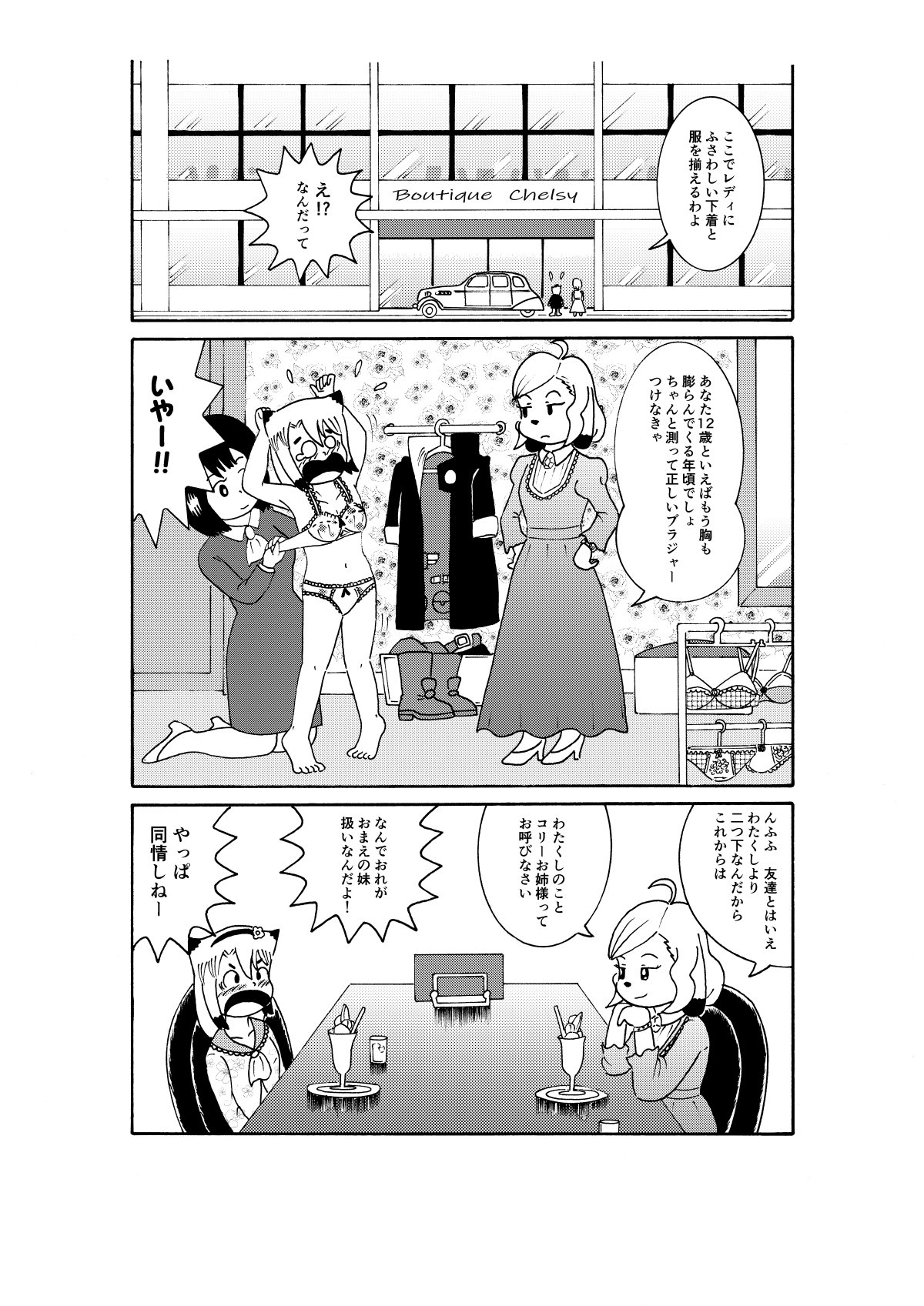 Act 7 スチームオペラシティの怪盗 最終回 獅子神タロー Note Act 7 スチームオペラシティの怪盗 最終回 獅子神タロー Note