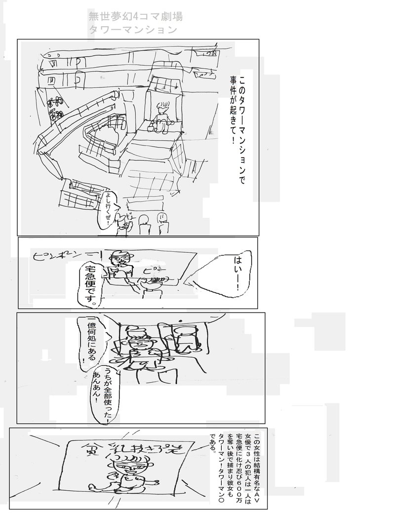 いやあマンションはむずいなあフリハン作家無世夢幻だが良ければ個性を買ってください。