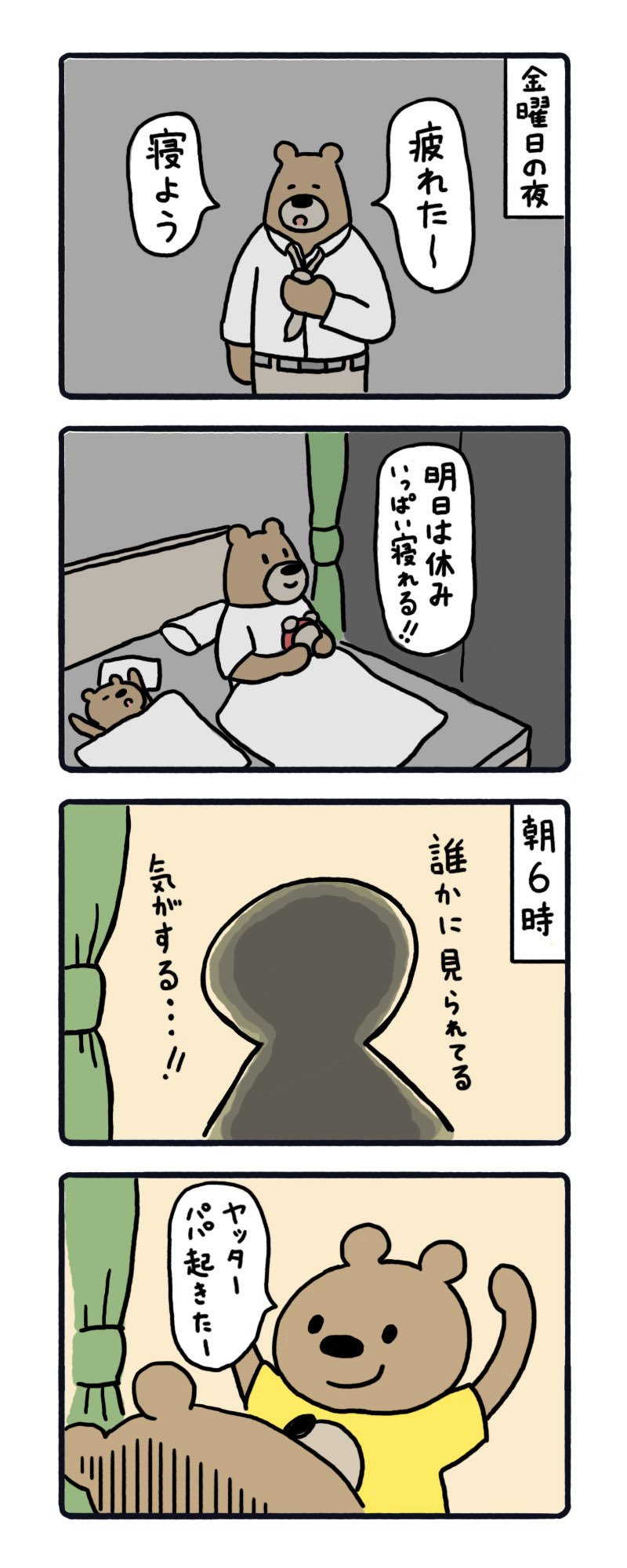 休日はみんな楽しみ うちだこうじ Note 休日はみんな楽しみ うちだこうじ Note