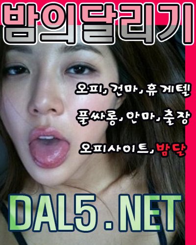 이곳은 남성들이 찾던 그곳 보물을 찾았다!! 밤의달리기|opglory123 이곳은 남성들이 찾던 그곳 보물을 찾았다!! 밤의달리기|Opglory123